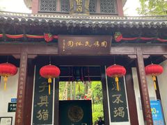 -杭州黄龙洞