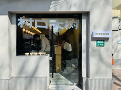 -村口大树(长乐路店)