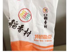 -北京稻香村(西单购物中心店)