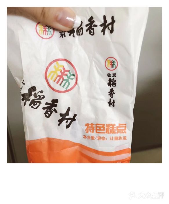 北京稻香村(西单购物中心店)图片