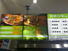 -舞素卷菜煎饼.糁汤(万达金街店)