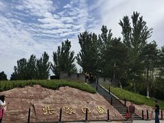 -河北省园博园