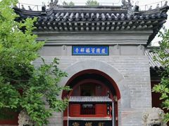 -红螺寺