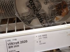 -IKEA宜家家居(南京商场)
