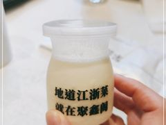 -聚鑫阁江浙菜·非遗传承技艺(青村帝华园店)