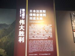 -中国人民抗日战争纪念馆