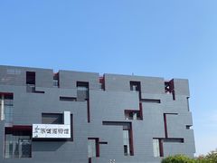 -广东省博物馆