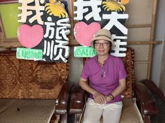 -清风小镇闯关东影视基地