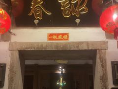 -三坊七巷历史文化街区