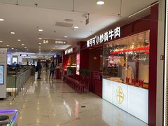 -辣可可·小炒黄牛肉(望京凯德MALL店)