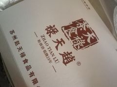 -杜三珍(南环店)
