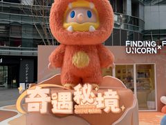 -成都银泰中心in99