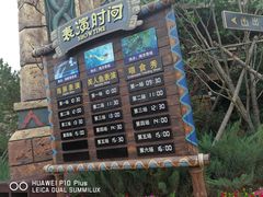 -波塞冬旅游度假区