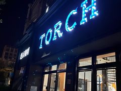 门面-Torch Coffee 炬点咖啡