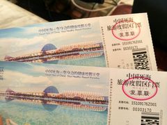 -中国死海旅游度假区