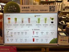 -迷客夏Milksha(无锡苏宁店)