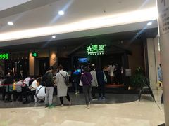 -皇庭广场(福华三路店)