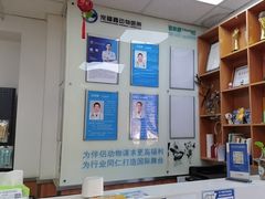 -宠福鑫动物医院(城北分院)