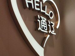 -呷哺呷哺(通辽万达店)