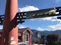 -比日神山