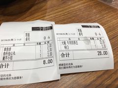 账单-食其家(优客店)