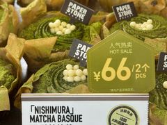 -PAPER STONE BAKERY(天环店)