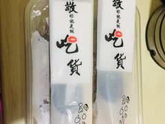 -吴山贡鹅(罍街店)