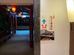 -和县香泉温泉度假村