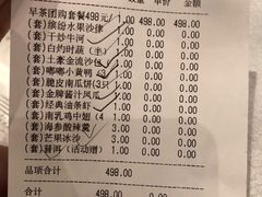账单-水上明月·湖景餐厅