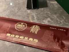 -1937青岛老味道·海肠捞饭·青岛菜(大鲍岛栈桥店)