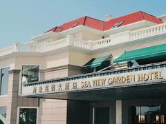 -青岛海景花园大酒店