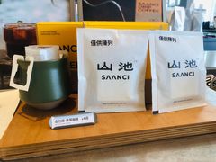 -SAANCI山池咖啡(海上世界文化艺术中心店)