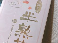 -好利来(十里河店)