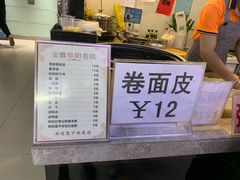 -安徽阜阳卷馍(西单店)