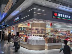 -广州白云国际机场-T2航站楼