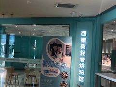 -西檬树SIMON·T轻奢蛋糕(大东方Max店)