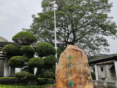 -中国客家博物馆