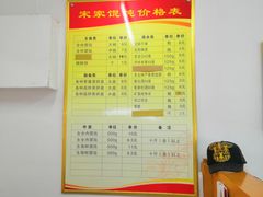 账单-宋家馄饨馆(八一公园店)