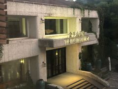 -金牛山大酒店(南北湖风景区店)