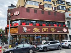 -老四季(南市场店)