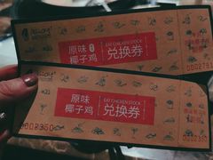 -同仁四季椰子鸡(海岸城天利店)
