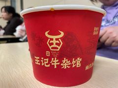 -江三王记牛杂馆(总店)