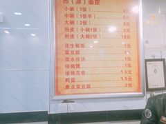 菜单-张明富面皮店(东大街店)