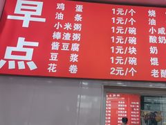 -老舅老蒙肉饼非遗店(一店)