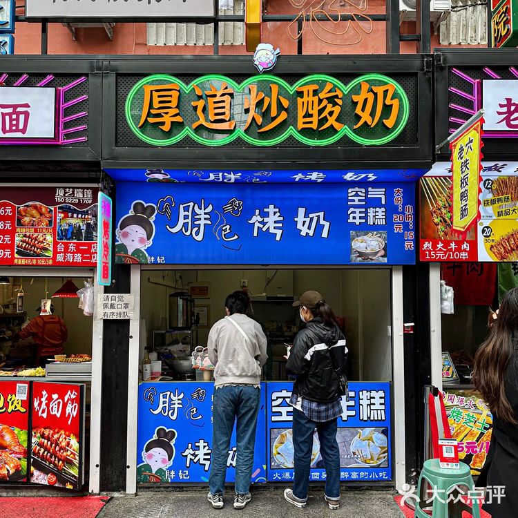 来台东直奔这个空气年糕！才9.9！ 