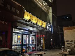 -朱秀英梆梆肉葫芦头(琉璃街店)