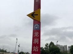 -广东金融学院(校本部)