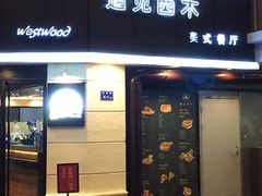 -遇见西木美式餐厅(体育路店)