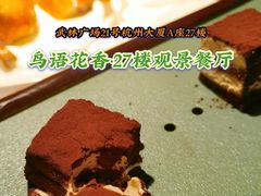 -粤秀餐厅(国货店)