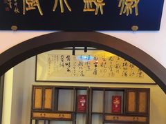 -徽镇小厨·经典徽菜(十里河店)